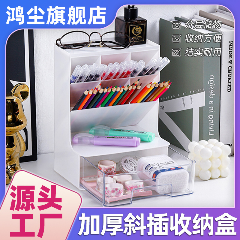 [Titular de la pluma oblicua de seis rejillas engrosada] ins caja de almacenamiento del cajón de escritorio papelería Cubo de almacenamiento de maquillaje titular del cepillo