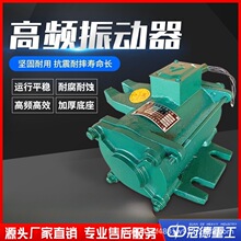 梁场1.5高频振动器振捣器附着式振动器混凝土振捣器高频振动器