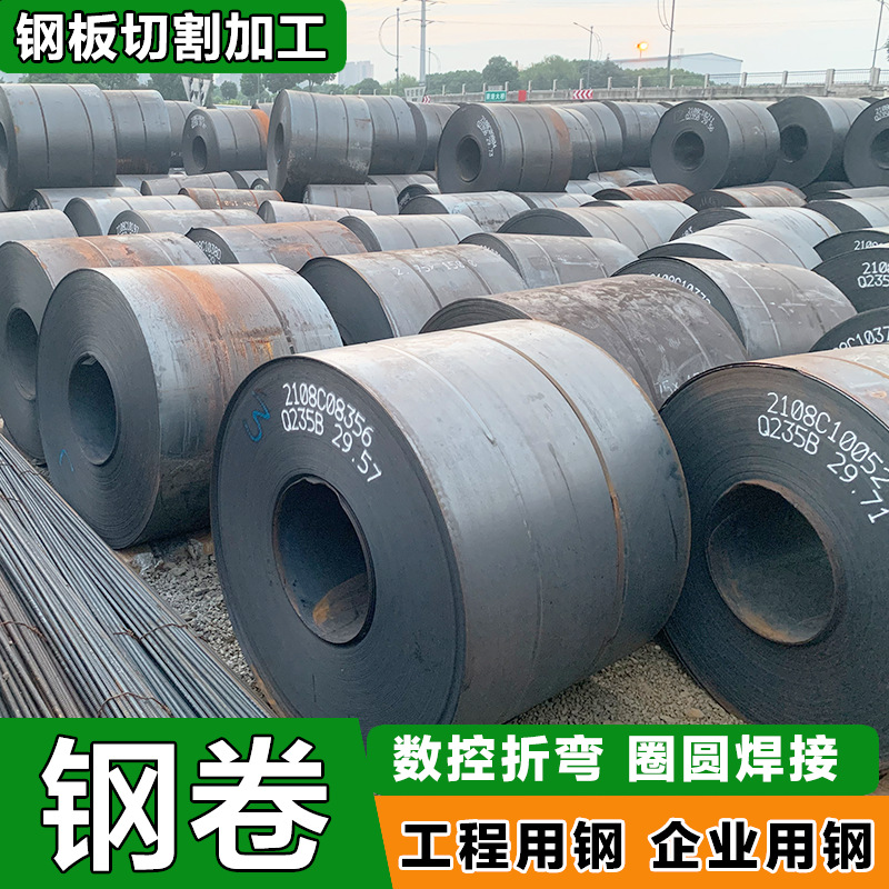 沙钢Q235B开平板热轧板铁板钢卷激光切割方管角钢H型钢镀锌板槽钢
