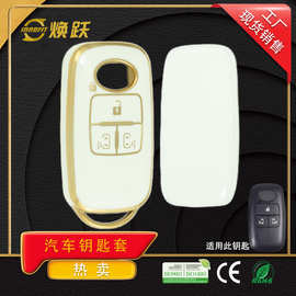 焕跃工厂汽车钥匙保护套适用丰田大发Tanto 600S 150S 800S北鹿大