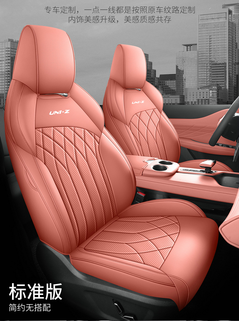 2025 1.5t Premium Changan Uniz Car Seat Cover Fully Surrounded Perforated Leather Car Seat Cushion