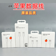 适用iPhone16 双C编织线套装1米USB-C充电线原装数据线套装快充线