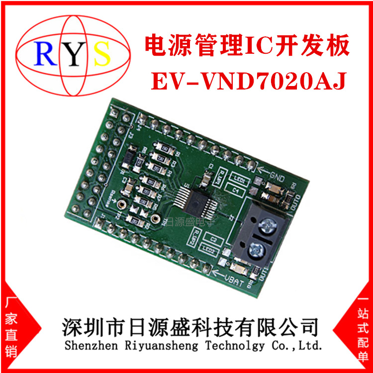 全新原装 EV-VND7020AJ【EVAL BOARD VND7020AJ】电源管理开发板