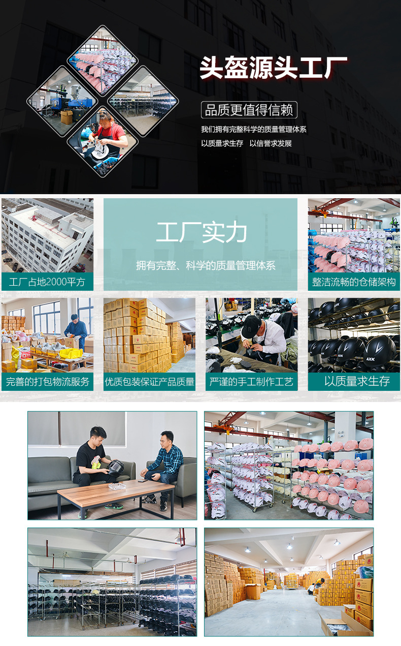 工厂实力详情页