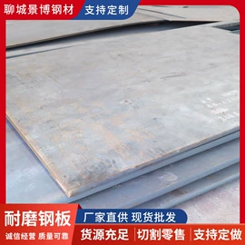 耐磨板;高强度板;汽车大梁板