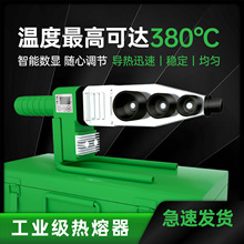热熔器ppr水管热熔机焊接机水电工程家用热熔机数显调温热熔器
