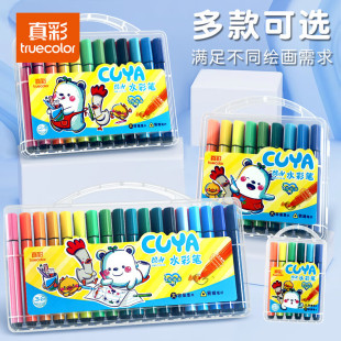 True color 2116 cool acridine 24 color washable watercolor pen 12 color children's color pen triangle rod large capacity color brush