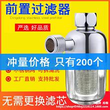 热水器过滤器去阻垢洗衣机前置不锈钢分家用净水器沐浴龙头通用