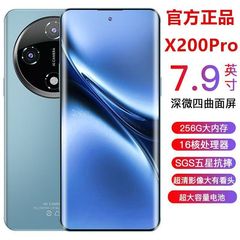 全新未拆封X200Pro曲屏防摔屏512G全网通智能手机源头工厂批发价