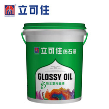 立可住水性硅丙透明罩光漆真石漆水包砂水包水艺术涂料罩光面油