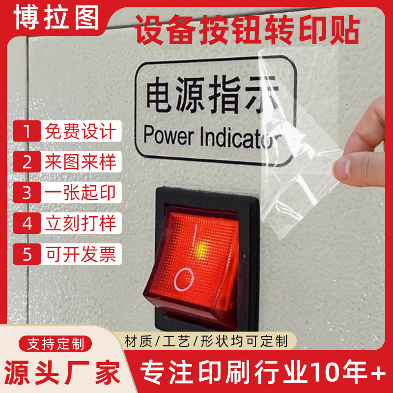 Equipment button UV transfer sticker crystal label printing three-dimensional LOGO separation trademark button crystal sticker Equipment button UV transfer sticker crystal label printing three-dimensional LOGO separation trademark button crystal sticker