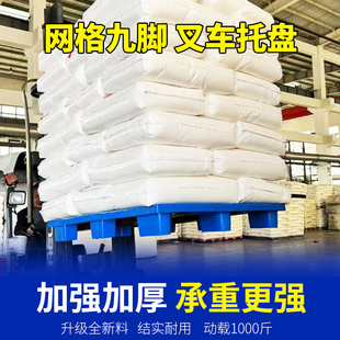 ♔ Plastic Pallet Forklift Warehouse Floor Mat Cargo Storage Plastic Pallet Pallet Floor Stack Moisture-Proof Board Pad Warehouse Floor