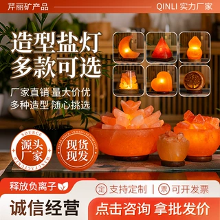 定制自然喜马拉雅盐灯造型暖光柔光释负离子净化空气专属发光家用