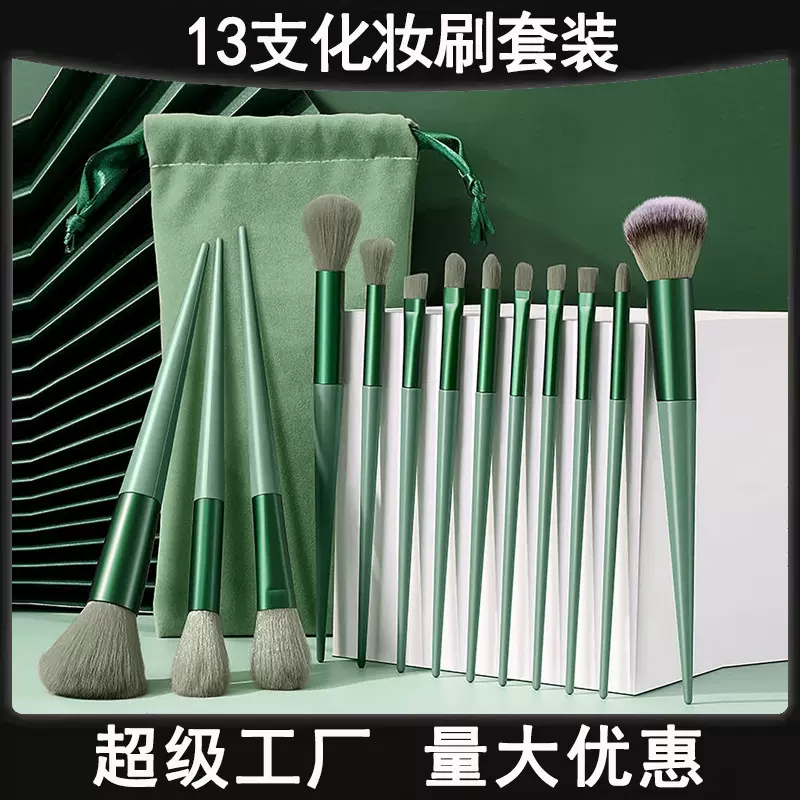 13支四季青化妆刷套装软毛眼影刷腮红刷修容遮瑕刷沧州化妆刷整套