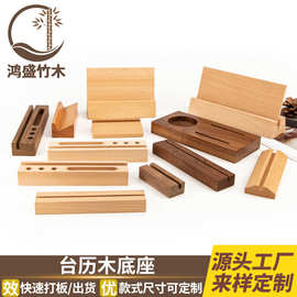 定制台历底座木台历架实木底座相框底座餐牌底座名片底座卡片底座