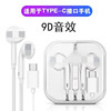 Apple, crystal, headphones, three dimensional headband, mobile phone, earplugs