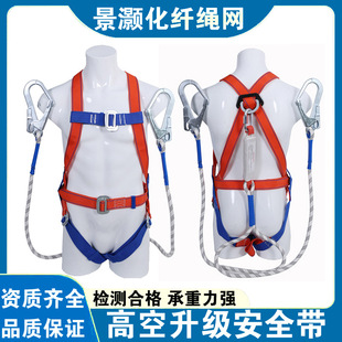 Seat Belt, Full-Body Safety Belt for High-Altitude Work, 5-Point Safety Belt, Double-Back Double-Hook Safety Belt Manufacturer Wholesale