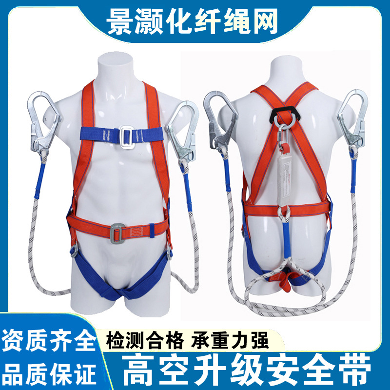 安全带 高空作业全身式安全带5点式安全带双背双钩安全带厂家批发