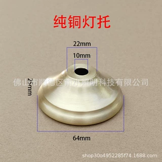 纯铜灯托灯头盖壁灯灯罩黄铜灯托吊灯灯头灯杯灯具金属配件