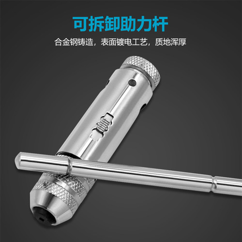 Wholesale M3-M8 adjustable tap wrench for ratchet hand, forward and reverse wrench for thread tap hand, manual tapping accessories