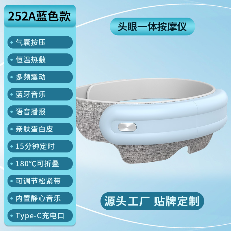 頭の目の一体のマッサージの器具の熱いつけの気圧の目の保護器のアイマスクは頭の振動の充電の目の部のマッサージ器をカスタマイズします。|undefined