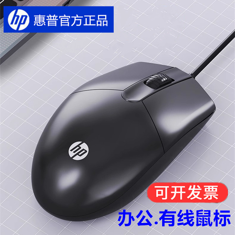 Free Shipping, Extended Cable Wired Mouse, Office, Agency, Home Desktop Computer, Notebook, Universal and Affordable Package