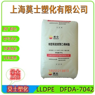 Lldpe Daqing Stoneized Dfda-7042 Blow Molding Grade High Toughness High Resistance Flush Packaging Film Agricultural Film Lining Bag Raw Materials