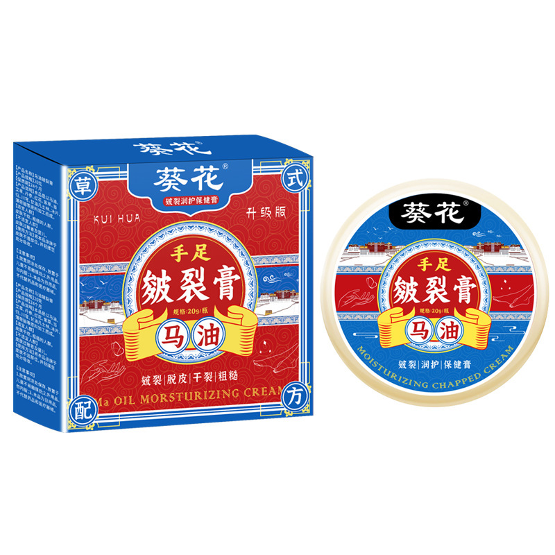 香港大薬局 ジーヤイシン 馬油ひび割れクリーム ひび割れクリーム 腫れ痛 足のひび割れ乾燥ひび割れクリーム 手足保湿クリーム 在庫あり|undefined
