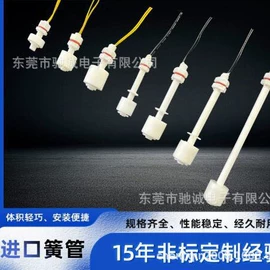 浮球开关;感应开关;其他开关