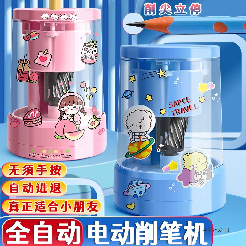 Полностью автоматическая точилка для карандашей, электрическая точилка для карандашей, специальная точилка для карандашей для учащихся начальной школы, электрический предмет для детского сада.