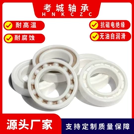 深沟球轴承;调心球轴承;轴承座