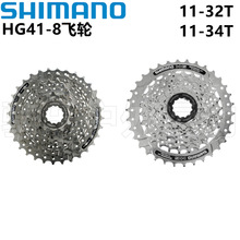 SHIMANO HG41-8�w݆ɽ������܇8��24�ٿ�ʽ��݆���X݆�P