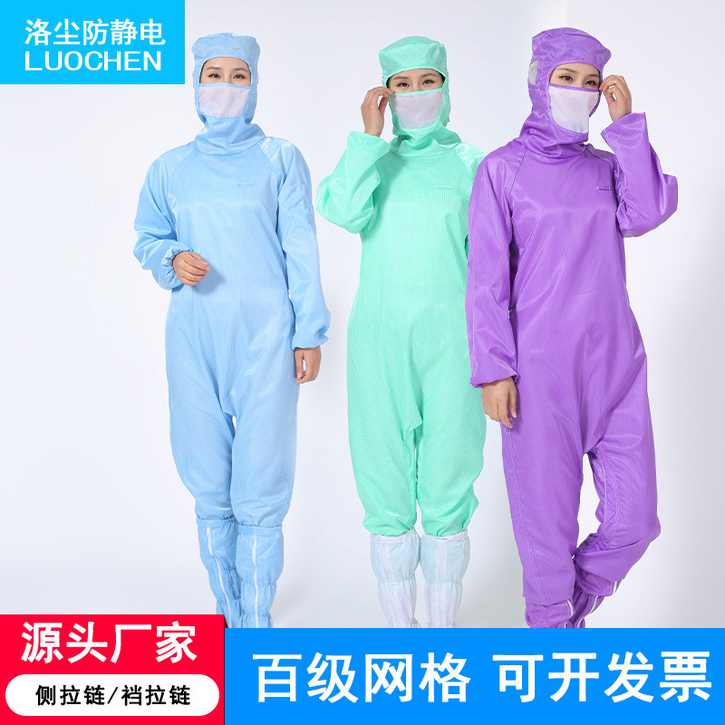 高品质斜开侧拉链连帽带面罩无尘服网格百级防尘防静电车间工作服