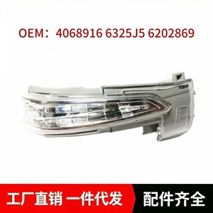 Sağ dönmə işığı 4068916 6325J5 6202869, Peugeot 508SW, DS5, C4 Picasso, C5 üçün