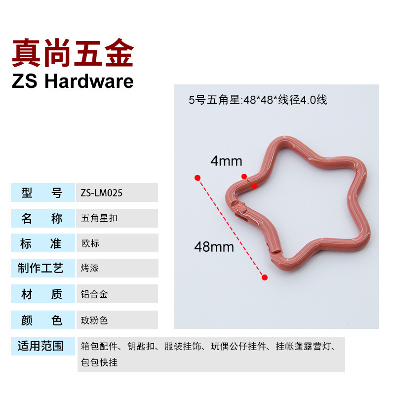 diy饰品配件爱心五角星扣彩色烤漆钥匙扣箱包挂扣户外登山扣加工|undefined
