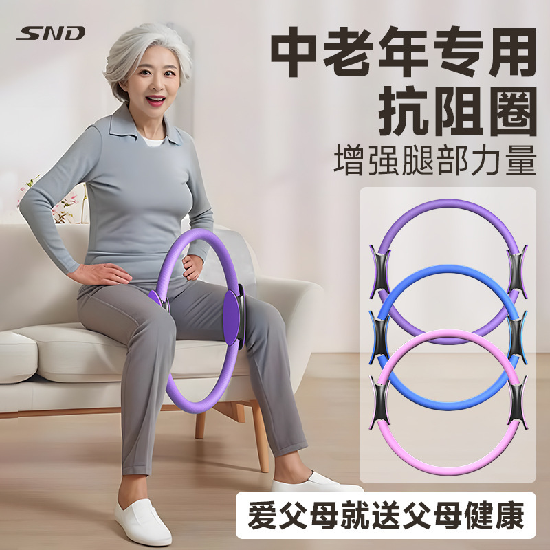 SNDプラティ輪高齢者脚部筋肉抵抗輪訓練器太ももアシストフィットネスヨガ輪代発|undefined