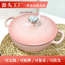 千乐欧22cm星星锅珐琅锅铸铁锅家用炖锅砂锅汤锅砂锅煲