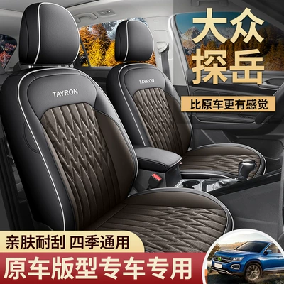 GM Seat Cushion 19-24 330: Modelə uyğun (Original) oturacaq örtükləri