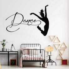 Dance 拉拉队女孩跳舞图案 创意精雕墙贴 贴纸