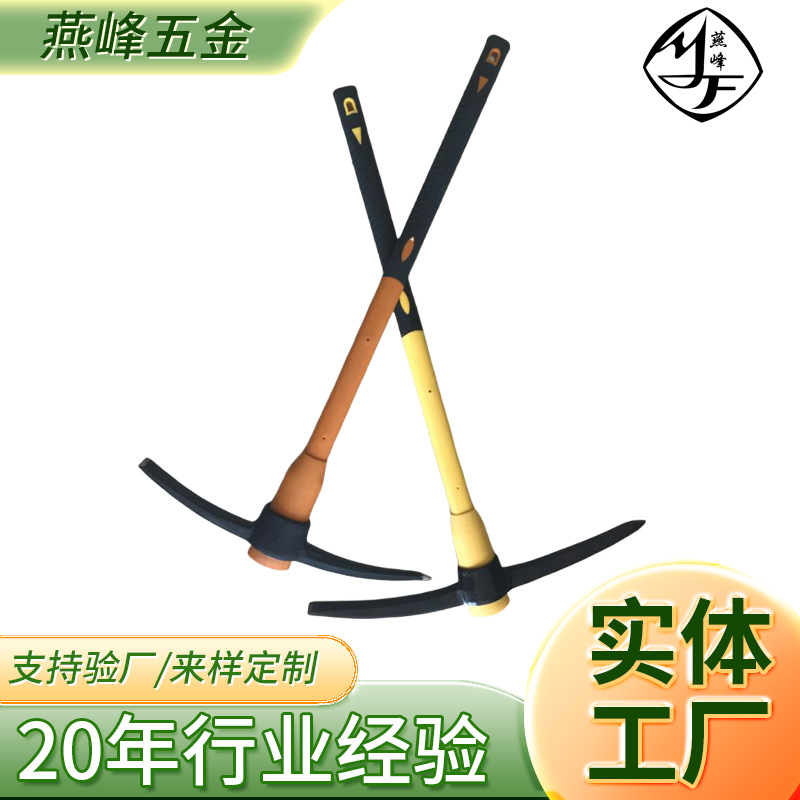 PICK出口纤维柄钢镐p402钢镐带纤维柄p406钢镐应急救援大小工兵镐