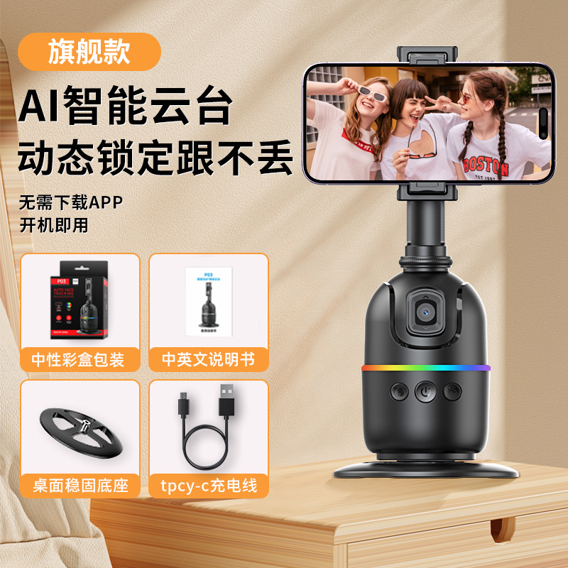 Soporte de Teléfono con Seguimiento Facial Automático, Dispositivo de Seguimiento de Punto, IA Humanoide, para Selfies, Transmisión en Vivo, Gimbal