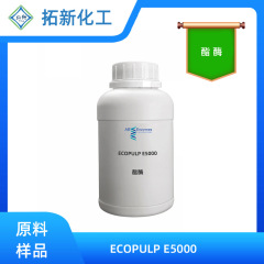 洗濯凝縮ビーズリパーゼ洗濯液リパーゼ服襟浄酵素洗浄剤E5000輸入リパーゼ
