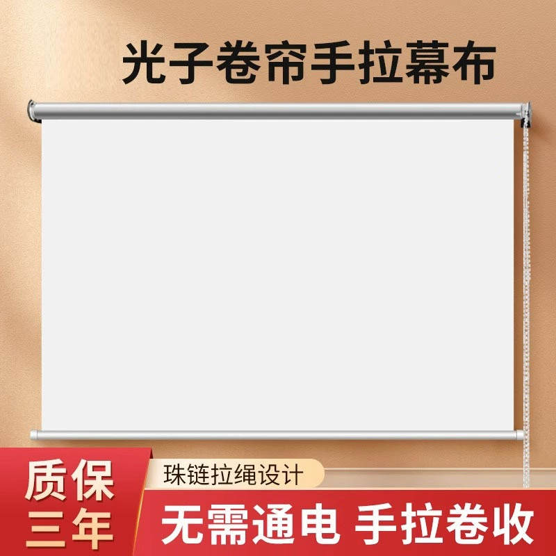 Ручной роликовые проекционные занавески анти-светостойкость для спальни дома 84 дюйма 100 дюймов 120 дюймов занавес для проектора