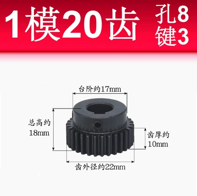 Motor Metal Spur Gear: Diferensial dişli dəstləri - 1-mold-20-teeth-hole-8-key-3