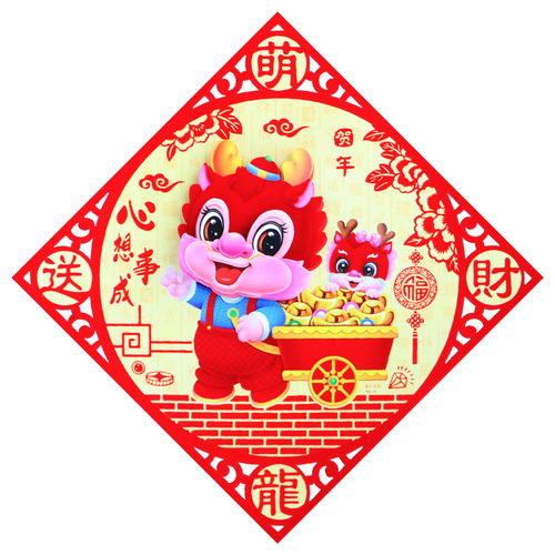 2024 New Year Dragon Embossed Felt Double-Fortune Door Sticker for Spring Festival Moving In, Good Luck Decorative Supply Wholesale