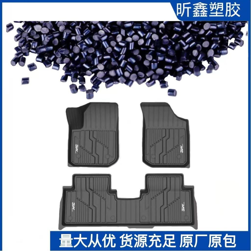 TPE脚垫原料 杜邦70度tpe垫片原材料 无异味无卤高耐磨