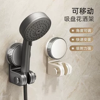 吸盘花洒支架免打孔花洒配件可移动调节浴室淋浴喷头固定神器挂钩