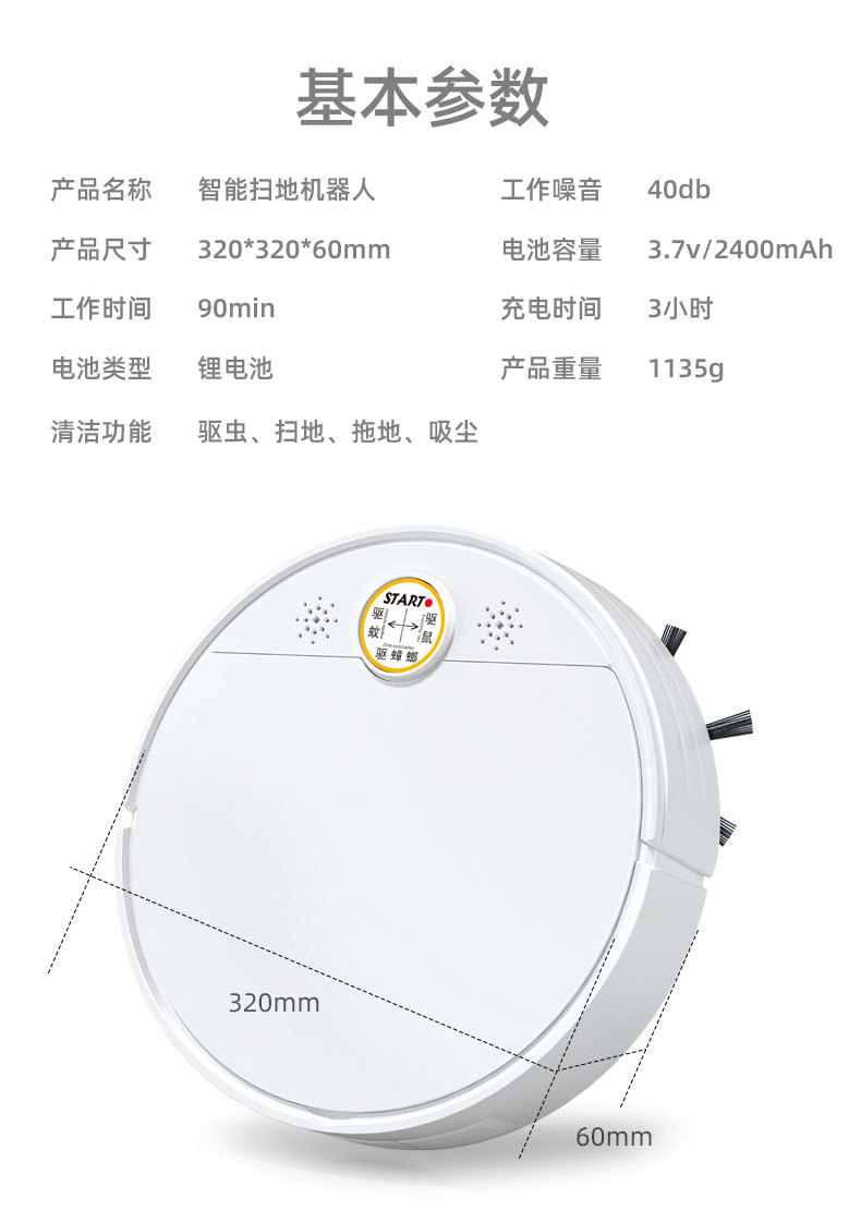 扫地机详情_15.jpg