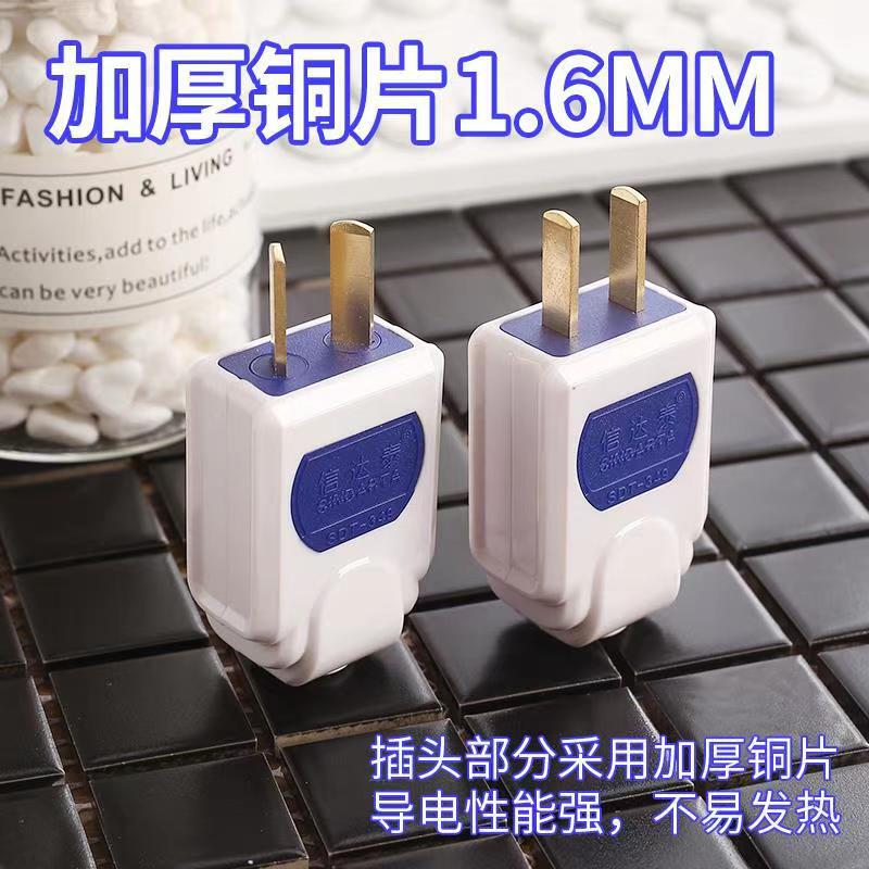Xinda Blue White Two-pin Plug Integrated Thick Copper Plug Convenient Wiring Creative Flip Cover Two-pole Power Plug Only