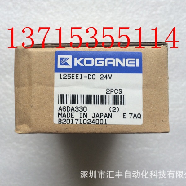 代理KOGANEI小金井阀 125EE1 125EE2 125-4E1 1250-4E1 1250A/LA